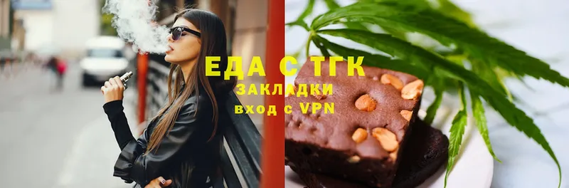 Еда ТГК марихуана  Балей 