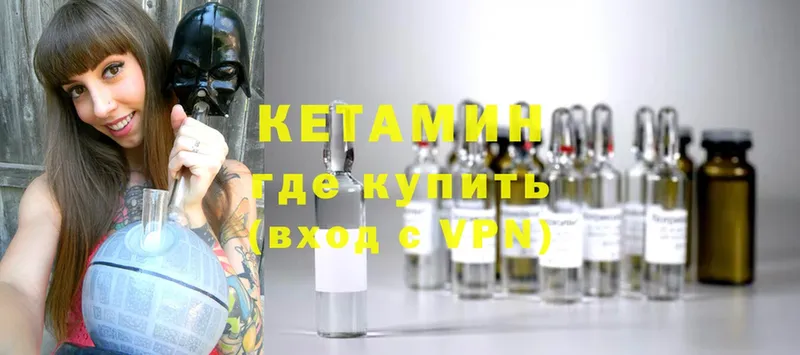 где продают наркотики  Балей  Кетамин ketamine 